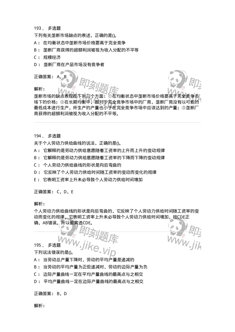 60102-综合练习-173948_军队文职(1)_01.军队文职真题-专业课_（全）版本一（历年真题+章节练习+模拟题）_审计学(军队文职)_章节练习_题目+解析