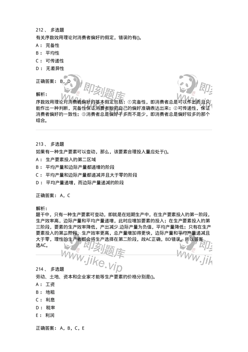 60102-综合练习-173948_军队文职(1)_01.军队文职真题-专业课_（全）版本一（历年真题+章节练习+模拟题）_审计学(军队文职)_章节练习_题目+解析