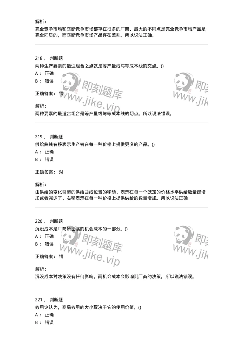 60102-综合练习-173948_军队文职(1)_01.军队文职真题-专业课_（全）版本一（历年真题+章节练习+模拟题）_审计学(军队文职)_章节练习_题目+解析