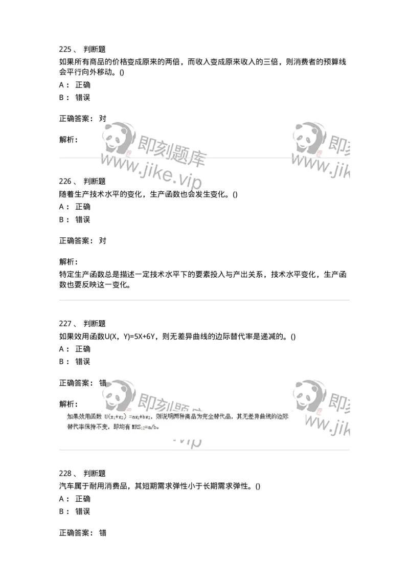 60102-综合练习-173948_军队文职(1)_01.军队文职真题-专业课_（全）版本一（历年真题+章节练习+模拟题）_审计学(军队文职)_章节练习_题目+解析