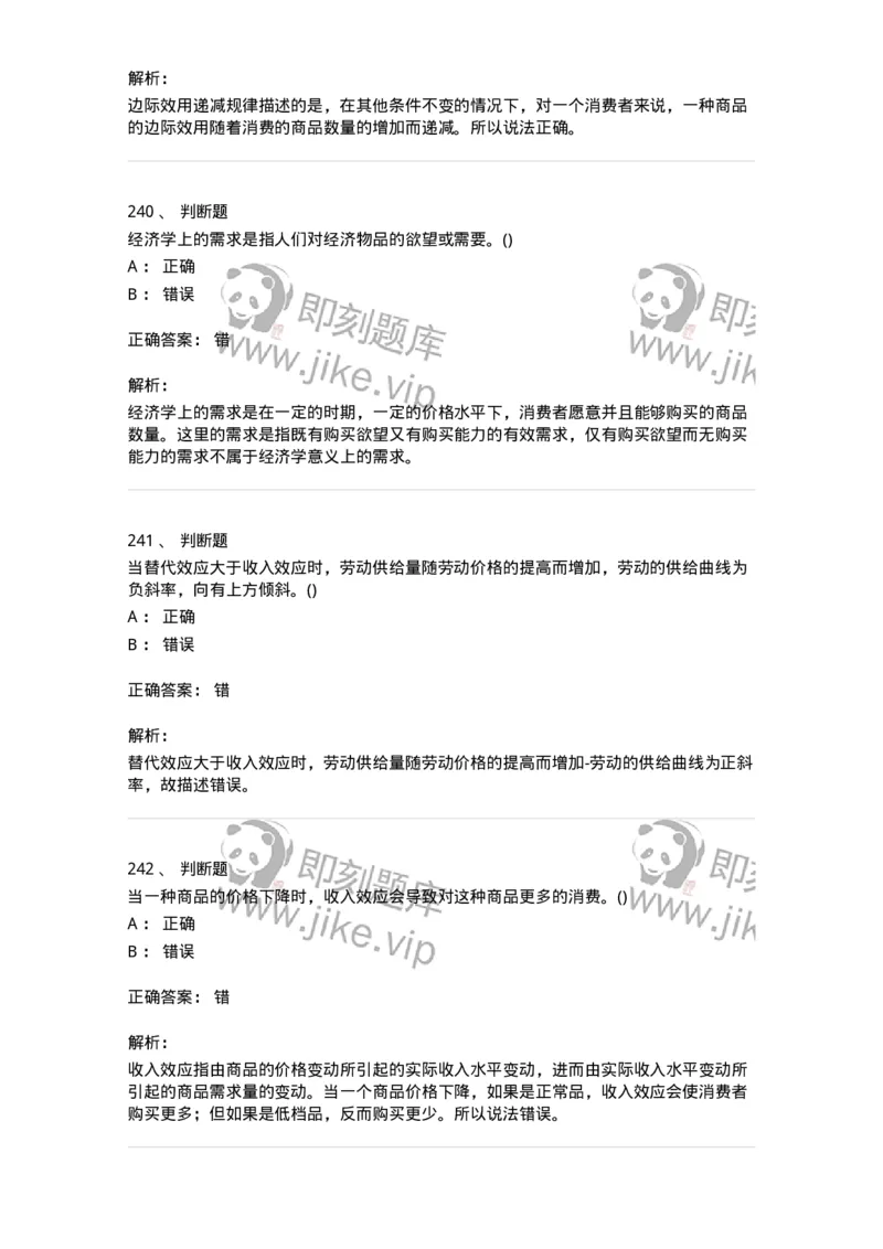 60102-综合练习-173948_军队文职(1)_01.军队文职真题-专业课_（全）版本一（历年真题+章节练习+模拟题）_审计学(军队文职)_章节练习_题目+解析