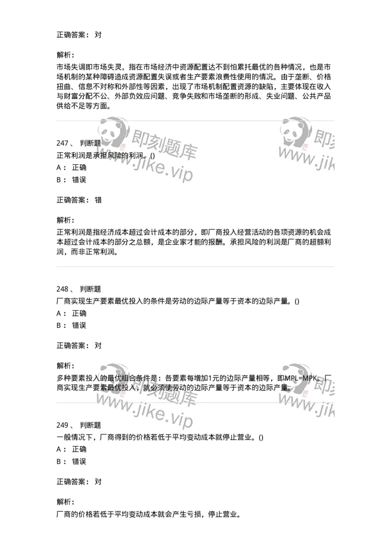 60102-综合练习-173948_军队文职(1)_01.军队文职真题-专业课_（全）版本一（历年真题+章节练习+模拟题）_审计学(军队文职)_章节练习_题目+解析