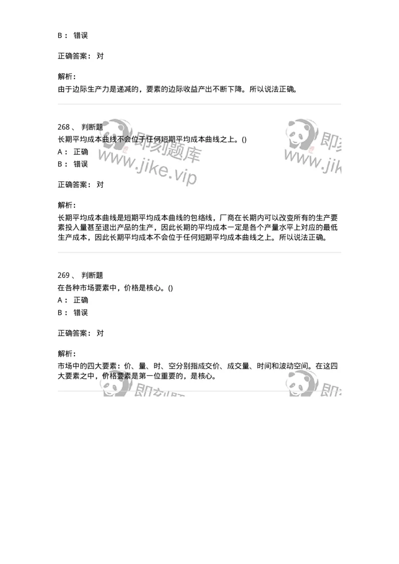 60102-综合练习-173948_军队文职(1)_01.军队文职真题-专业课_（全）版本一（历年真题+章节练习+模拟题）_审计学(军队文职)_章节练习_题目+解析