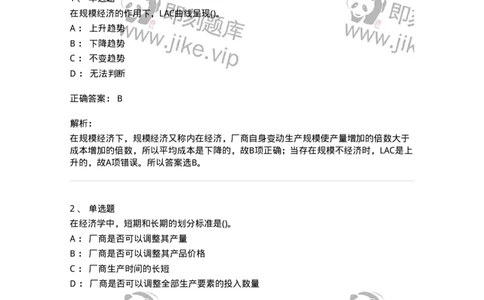 60102-综合练习-173948_军队文职(1)_01.军队文职真题-专业课_（全）版本一（历年真题+章节练习+模拟题）_审计学(军队文职)_章节练习_题目+解析