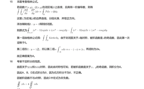 2019年军队文职人员招聘考试理工学类-数学2+物理试卷（解析）_军队文职(1)_01.军队文职真题-专业课_（全）版本一（历年真题+章节练习+模拟题）_数学2(军队文职)_历年真题