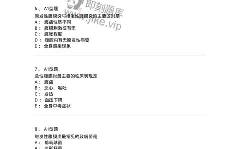 703024-第二十四章急性腹膜炎病人的护理-174441_军队文职(1)_01.军队文职真题-专业课_（全）版本一（历年真题+章节练习+模拟题）_护理学(军队文职)_章节练习_纯题目