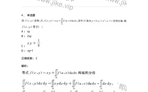 0-军队文职人员招聘《数学2》预测试题三-325685_军队文职(1)_01.军队文职真题-专业课_（全）版本一（历年真题+章节练习+模拟题）_数学2(军队文职)_预测模拟_题目+解析