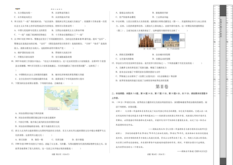 历史（重庆卷）（考试版A3）_2025年初中《中考第一次模拟》全国各地区模拟卷（8科全）(1)_2025年《中考第一次模拟卷》初中历史_重庆&radic;