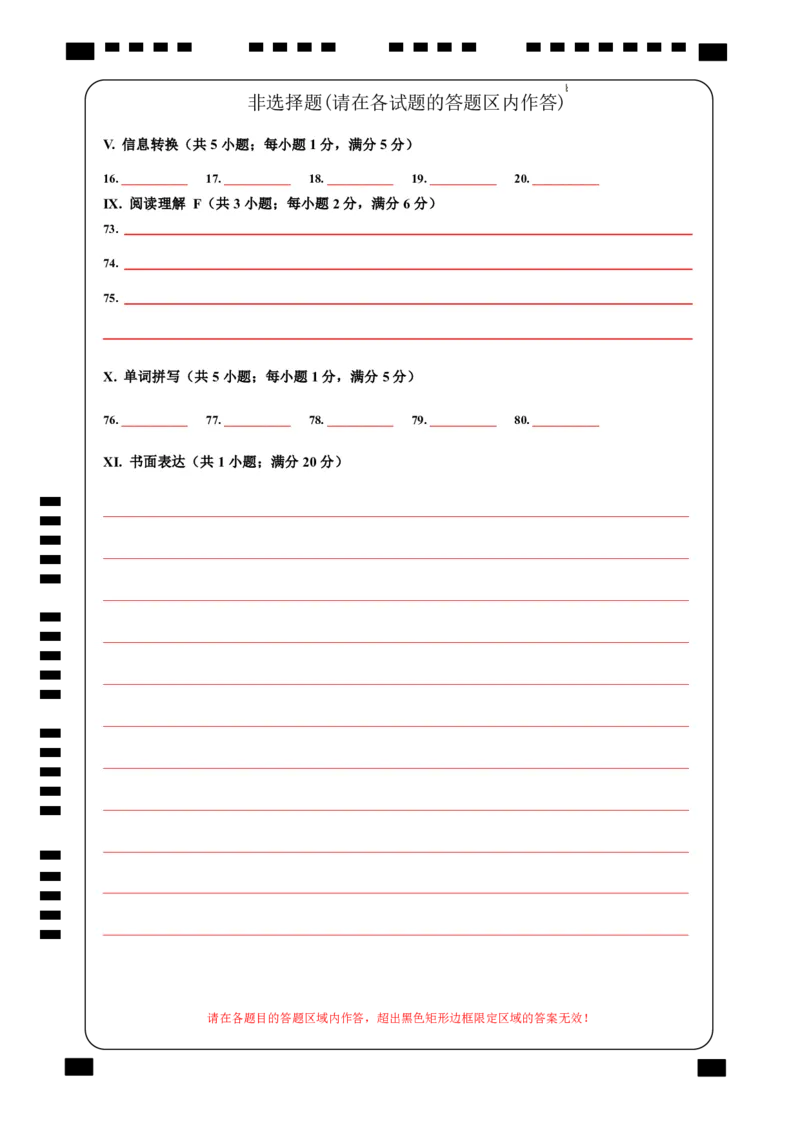 英语（安徽专用）（答题卡）_2025年初中《中考第一次模拟》全国各地区模拟卷（8科全）(1)_2025年《中考第一次模拟卷》初中英语_安徽&radic;