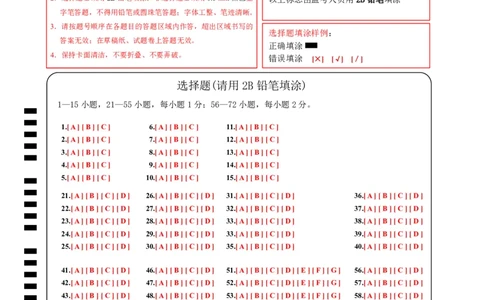 英语（安徽专用）（答题卡）_2025年初中《中考第一次模拟》全国各地区模拟卷（8科全）(1)_2025年《中考第一次模拟卷》初中英语_安徽&radic;