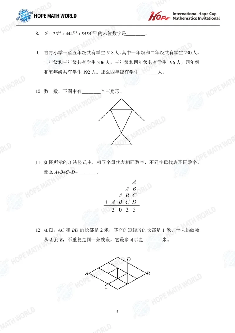 2025IHCJ-3发布版_希望杯IHC