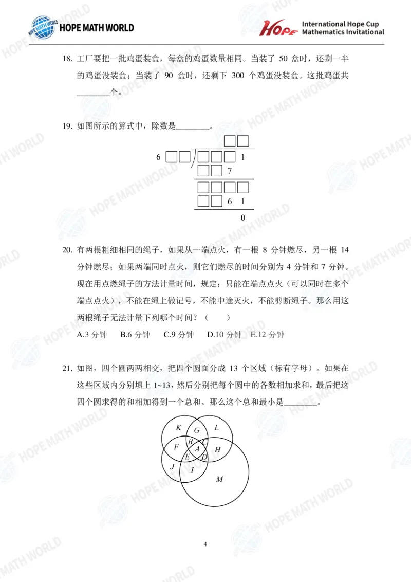 2025IHCJ-3发布版_希望杯IHC
