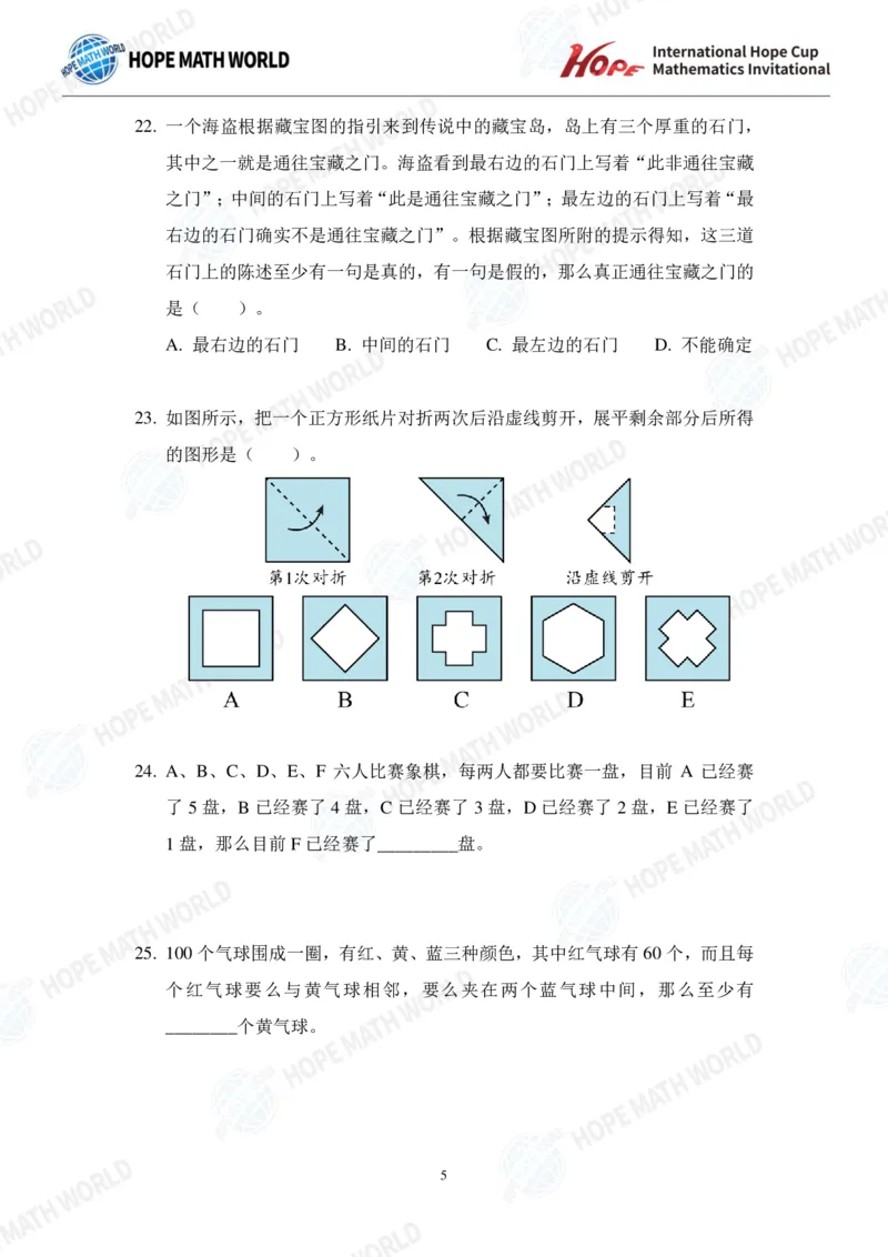 2025IHCJ-3发布版_希望杯IHC