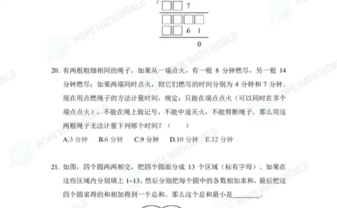 2025IHCJ-3发布版_希望杯IHC
