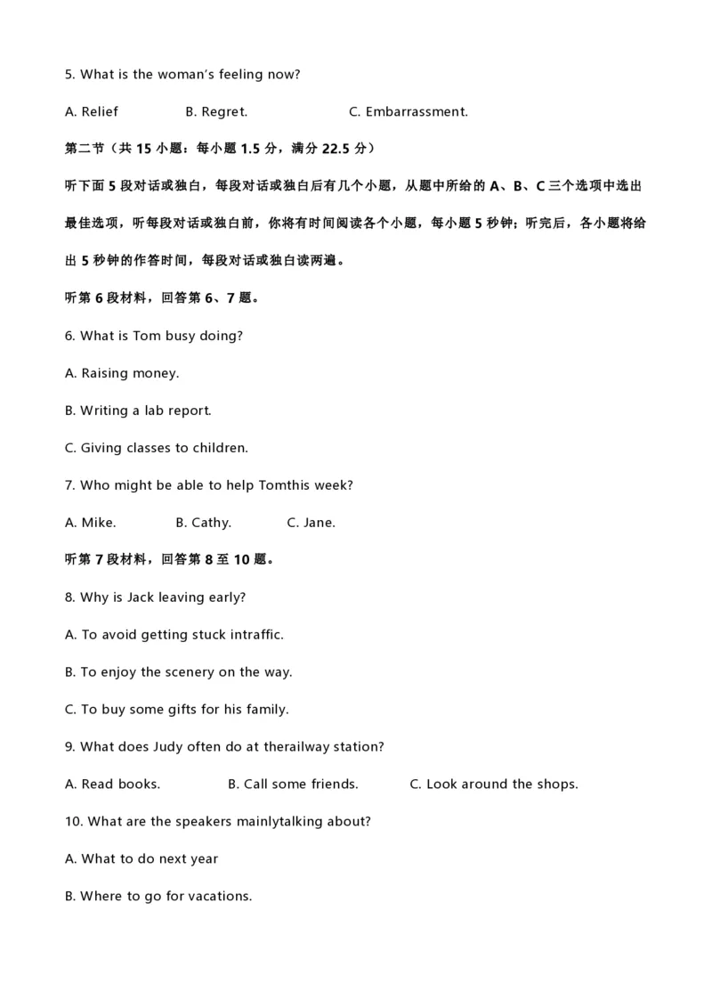 2020年高考英语试卷（新高考Ⅱ卷）（海南）（解析卷）_英语历年高考真题_新&middot;PDF版2008-2025&middot;高考英语真题_英语（按省份分类）2008-2025_2008-2025&middot;（海南）英语高考真题