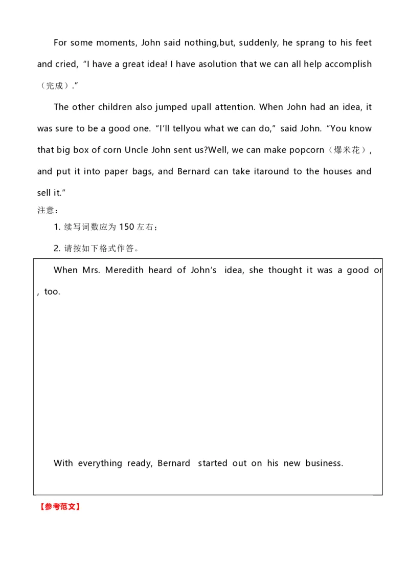 2020年高考英语试卷（新高考Ⅱ卷）（海南）（解析卷）_英语历年高考真题_新&middot;PDF版2008-2025&middot;高考英语真题_英语（按省份分类）2008-2025_2008-2025&middot;（海南）英语高考真题