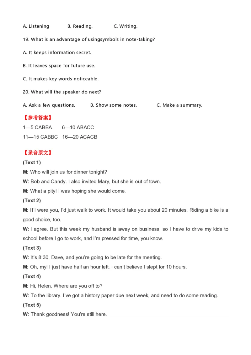 2020年高考英语试卷（新高考Ⅱ卷）（海南）（解析卷）_英语历年高考真题_新&middot;PDF版2008-2025&middot;高考英语真题_英语（按省份分类）2008-2025_2008-2025&middot;（海南）英语高考真题