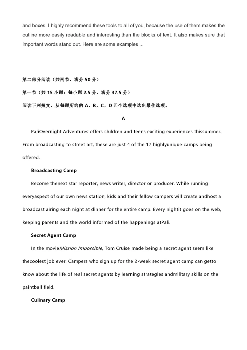 2020年高考英语试卷（新高考Ⅱ卷）（海南）（解析卷）_英语历年高考真题_新&middot;PDF版2008-2025&middot;高考英语真题_英语（按省份分类）2008-2025_2008-2025&middot;（海南）英语高考真题