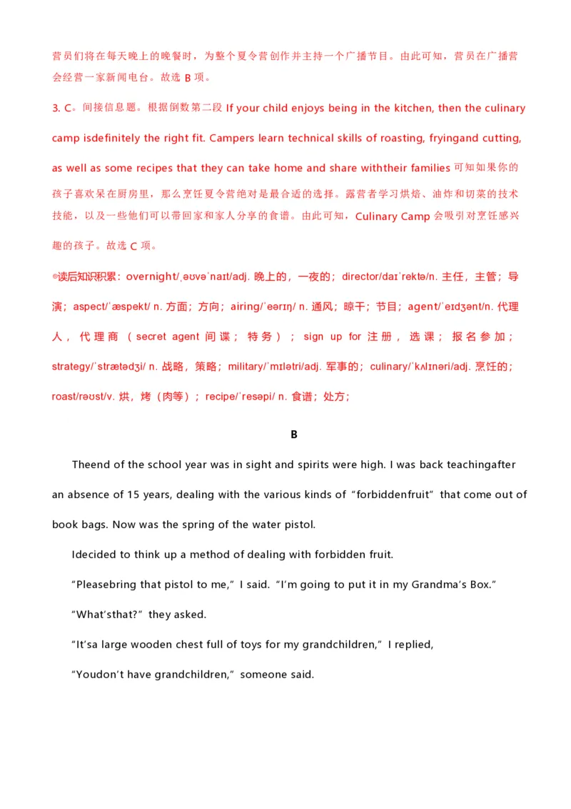 2020年高考英语试卷（新高考Ⅱ卷）（海南）（解析卷）_英语历年高考真题_新&middot;PDF版2008-2025&middot;高考英语真题_英语（按省份分类）2008-2025_2008-2025&middot;（海南）英语高考真题