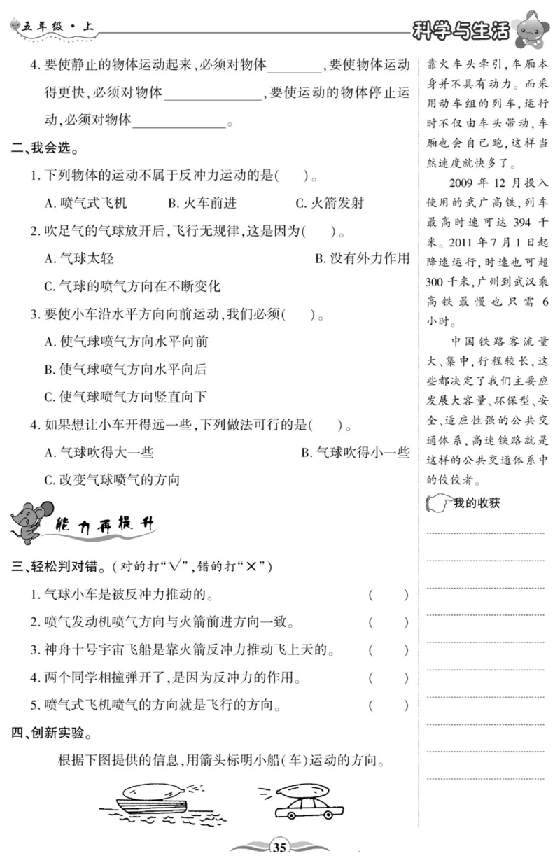 科学与生活五年级上册教科版_2024年人教版小学数学一二三四五六年级上册下册期中期末试a0747_小学全科《同步练习+精品试卷》打包下载（1-6年级单元月考期中期末试卷）_小学科学