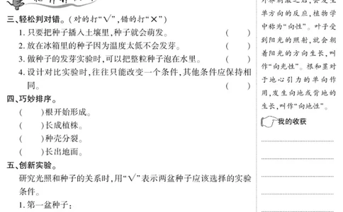 科学与生活五年级上册教科版_2024年人教版小学数学一二三四五六年级上册下册期中期末试a0747_小学全科《同步练习+精品试卷》打包下载（1-6年级单元月考期中期末试卷）_小学科学
