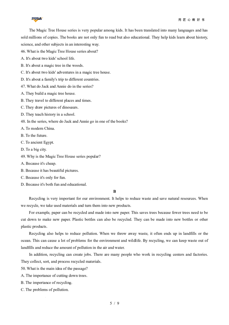 英语（贵州卷）（考试版）_2025年初中《中考第一次模拟》全国各地区模拟卷（8科全）(1)_2025年《中考第一次模拟卷》初中英语_贵州&radic;