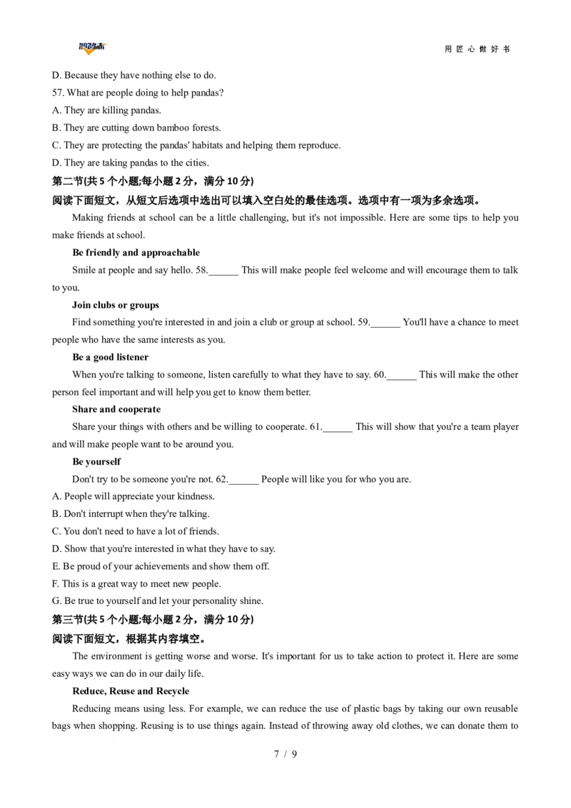 英语（贵州卷）（考试版）_2025年初中《中考第一次模拟》全国各地区模拟卷（8科全）(1)_2025年《中考第一次模拟卷》初中英语_贵州&radic;