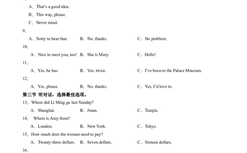 英语（贵州卷）（考试版）_2025年初中《中考第一次模拟》全国各地区模拟卷（8科全）(1)_2025年《中考第一次模拟卷》初中英语_贵州&radic;