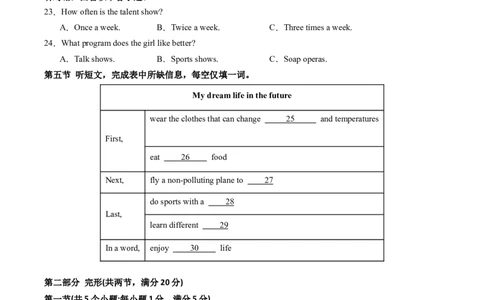 英语（贵州卷）（考试版）_2025年初中《中考第一次模拟》全国各地区模拟卷（8科全）(1)_2025年《中考第一次模拟卷》初中英语_贵州&radic;