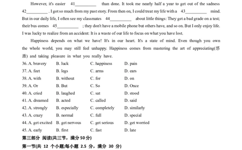 英语（贵州卷）（考试版）_2025年初中《中考第一次模拟》全国各地区模拟卷（8科全）(1)_2025年《中考第一次模拟卷》初中英语_贵州&radic;