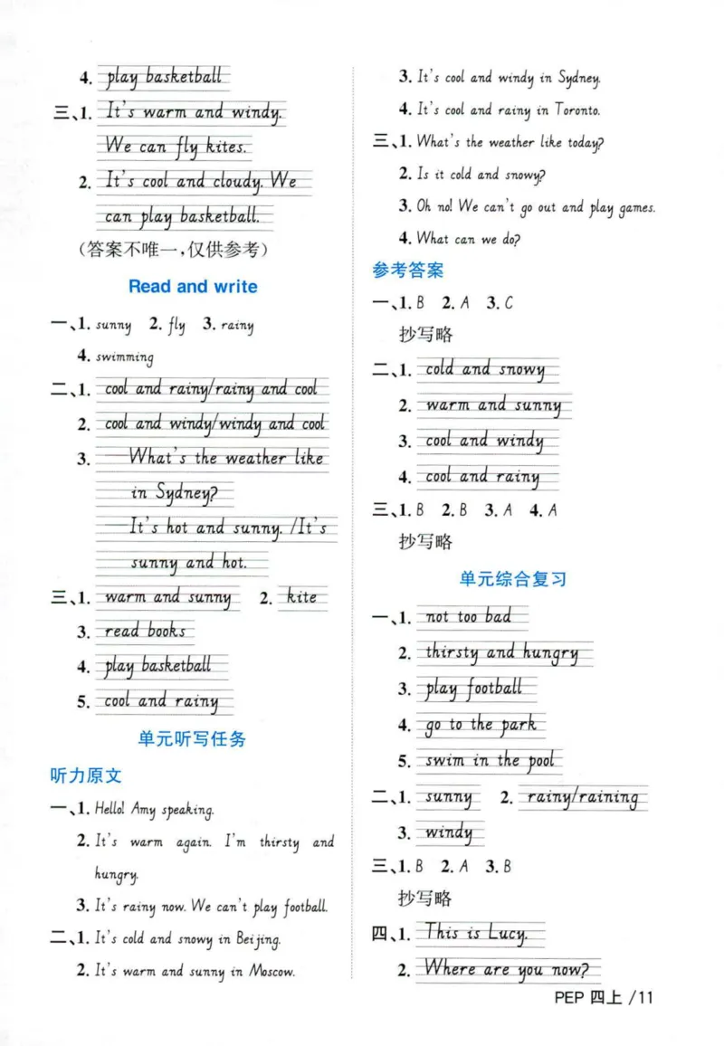 25秋《默写小达人》4年级上册英语人教pep答案_四年级(2)