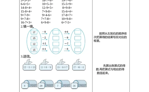 0620以内的加减混合运算（含答案）_小学数学口算竖式脱式计算应用题一二三四五六年级上下册电_小学数学口算题库电子版（1-6）_笔算题（1-小升初）_笔算题适合1年级