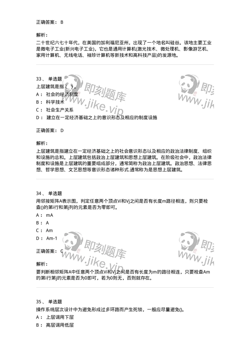 2601-军队文职考试《收发员兼通信员》临考Y题-138028_军队文职(1)_01.军队文职真题-专业课_（全）版本一（历年真题+章节练习+模拟题）_收发员兼通信员(军队文职-技能岗)_预测模拟_题目+解析
