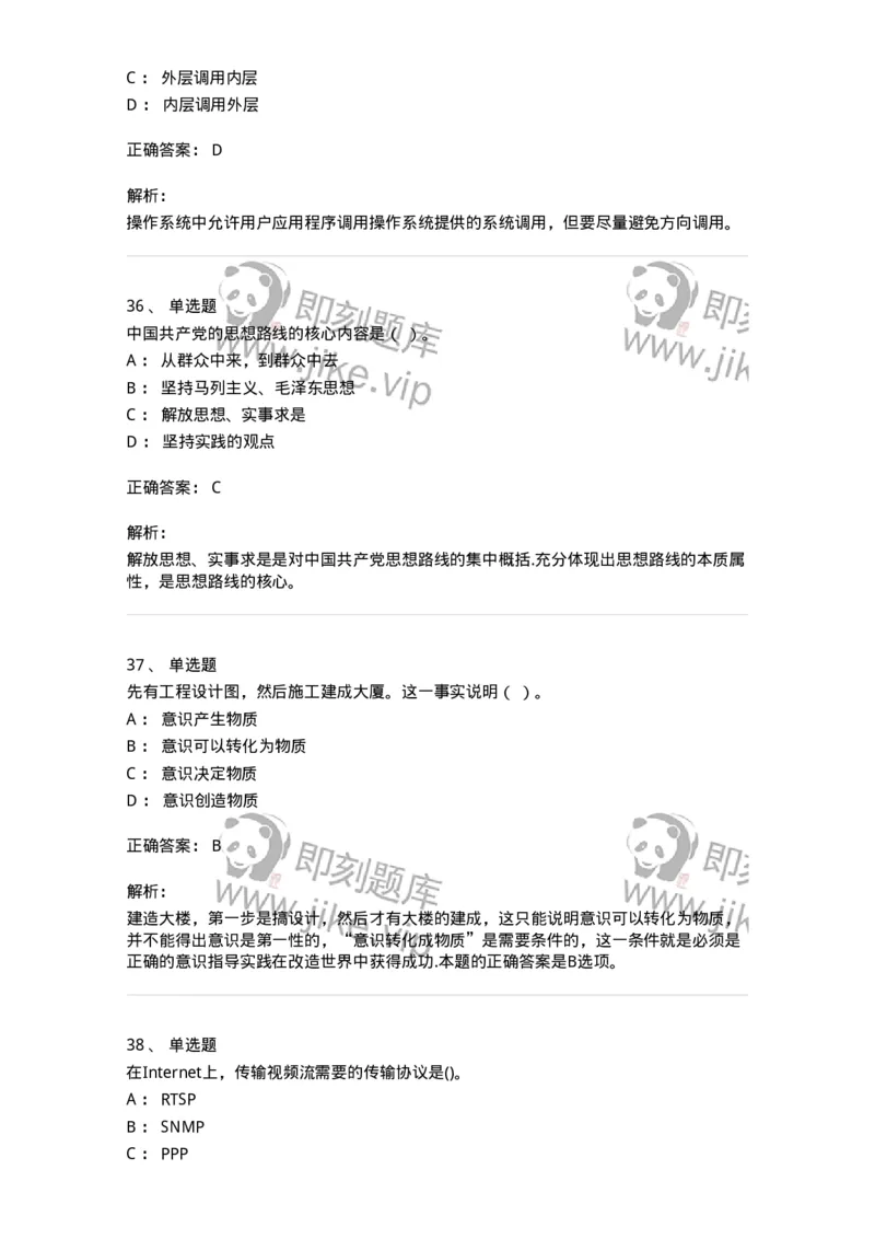 2601-军队文职考试《收发员兼通信员》临考Y题-138028_军队文职(1)_01.军队文职真题-专业课_（全）版本一（历年真题+章节练习+模拟题）_收发员兼通信员(军队文职-技能岗)_预测模拟_题目+解析