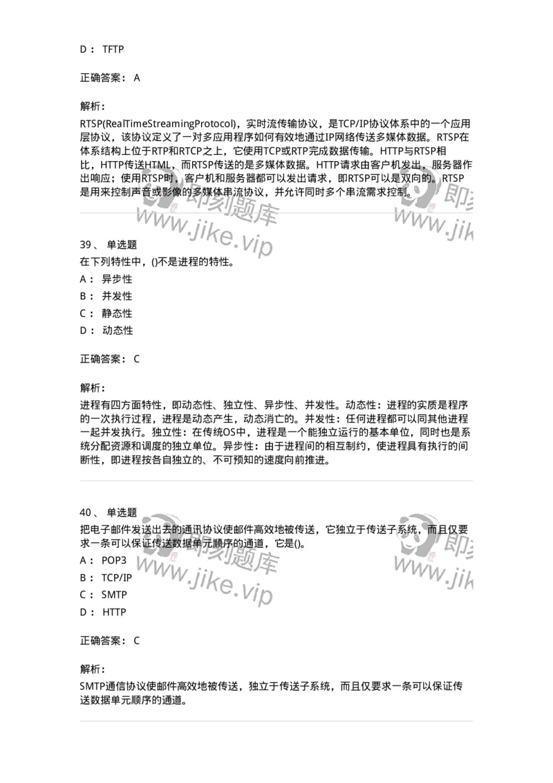 2601-军队文职考试《收发员兼通信员》临考Y题-138028_军队文职(1)_01.军队文职真题-专业课_（全）版本一（历年真题+章节练习+模拟题）_收发员兼通信员(军队文职-技能岗)_预测模拟_题目+解析
