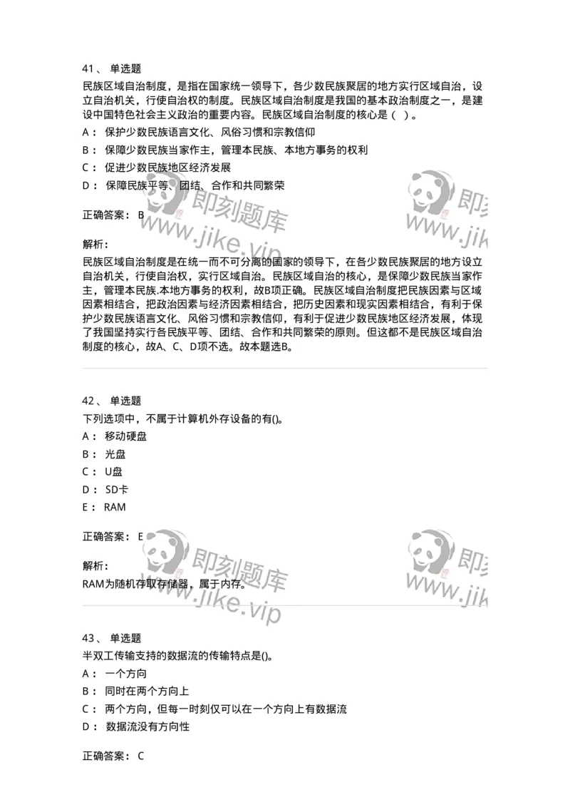 2601-军队文职考试《收发员兼通信员》临考Y题-138028_军队文职(1)_01.军队文职真题-专业课_（全）版本一（历年真题+章节练习+模拟题）_收发员兼通信员(军队文职-技能岗)_预测模拟_题目+解析