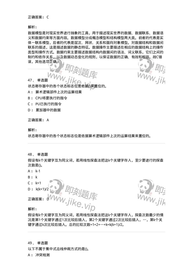 2601-军队文职考试《收发员兼通信员》临考Y题-138028_军队文职(1)_01.军队文职真题-专业课_（全）版本一（历年真题+章节练习+模拟题）_收发员兼通信员(军队文职-技能岗)_预测模拟_题目+解析