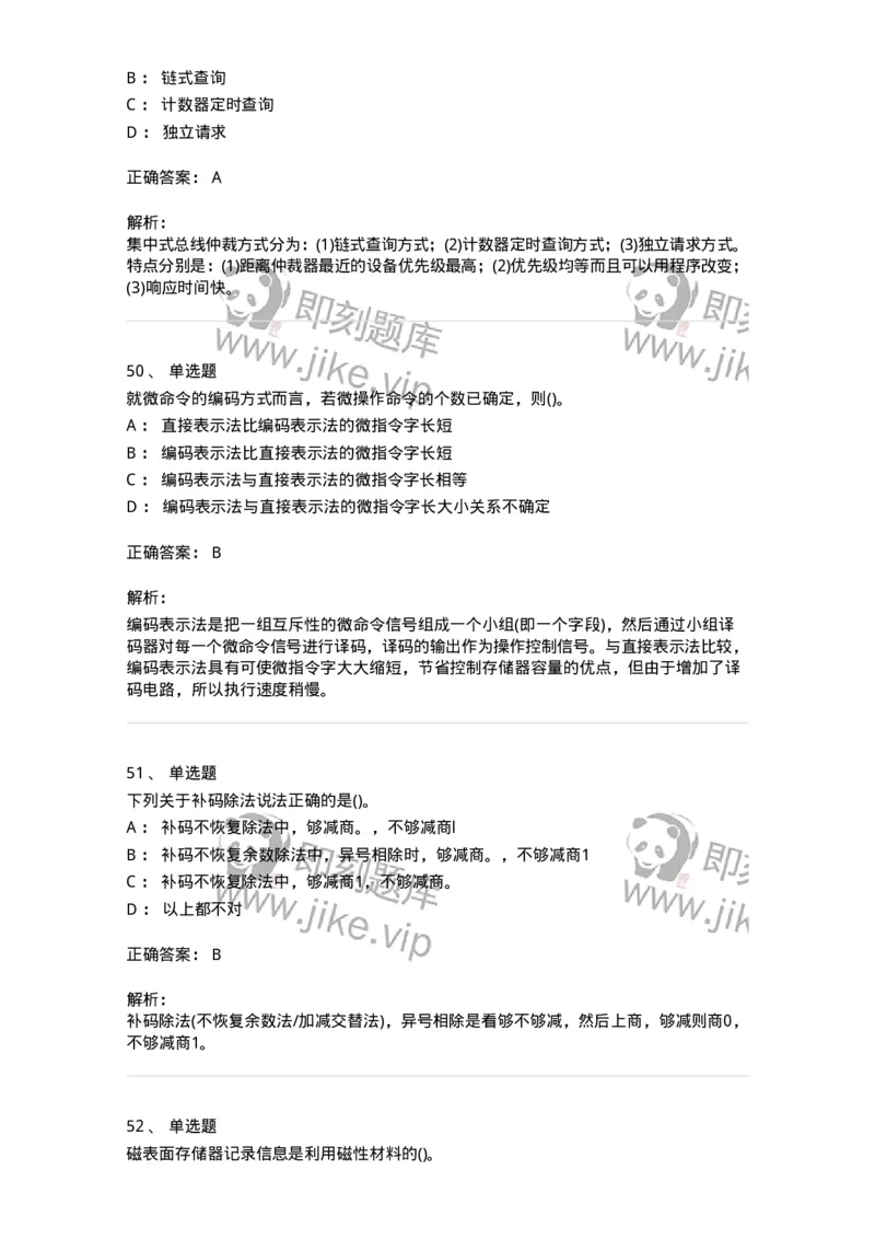 2601-军队文职考试《收发员兼通信员》临考Y题-138028_军队文职(1)_01.军队文职真题-专业课_（全）版本一（历年真题+章节练习+模拟题）_收发员兼通信员(军队文职-技能岗)_预测模拟_题目+解析