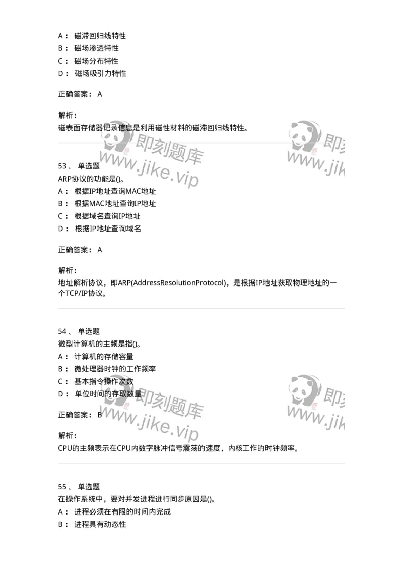 2601-军队文职考试《收发员兼通信员》临考Y题-138028_军队文职(1)_01.军队文职真题-专业课_（全）版本一（历年真题+章节练习+模拟题）_收发员兼通信员(军队文职-技能岗)_预测模拟_题目+解析