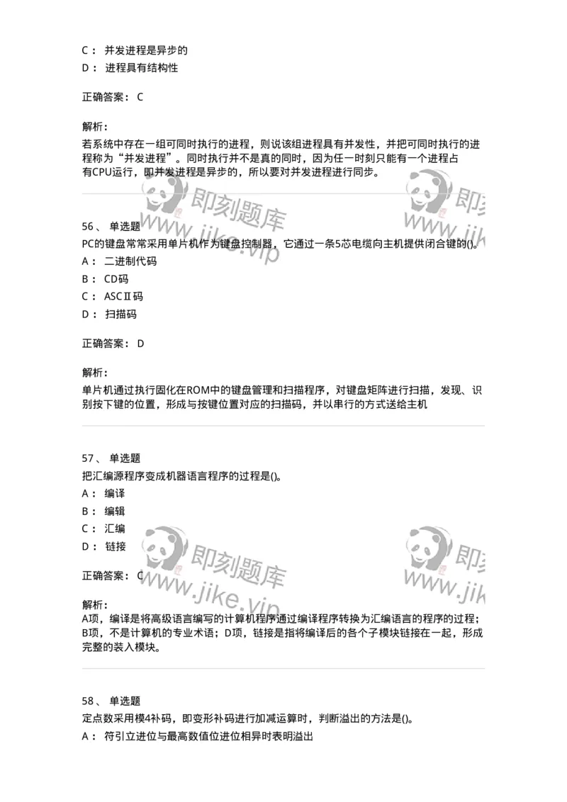 2601-军队文职考试《收发员兼通信员》临考Y题-138028_军队文职(1)_01.军队文职真题-专业课_（全）版本一（历年真题+章节练习+模拟题）_收发员兼通信员(军队文职-技能岗)_预测模拟_题目+解析