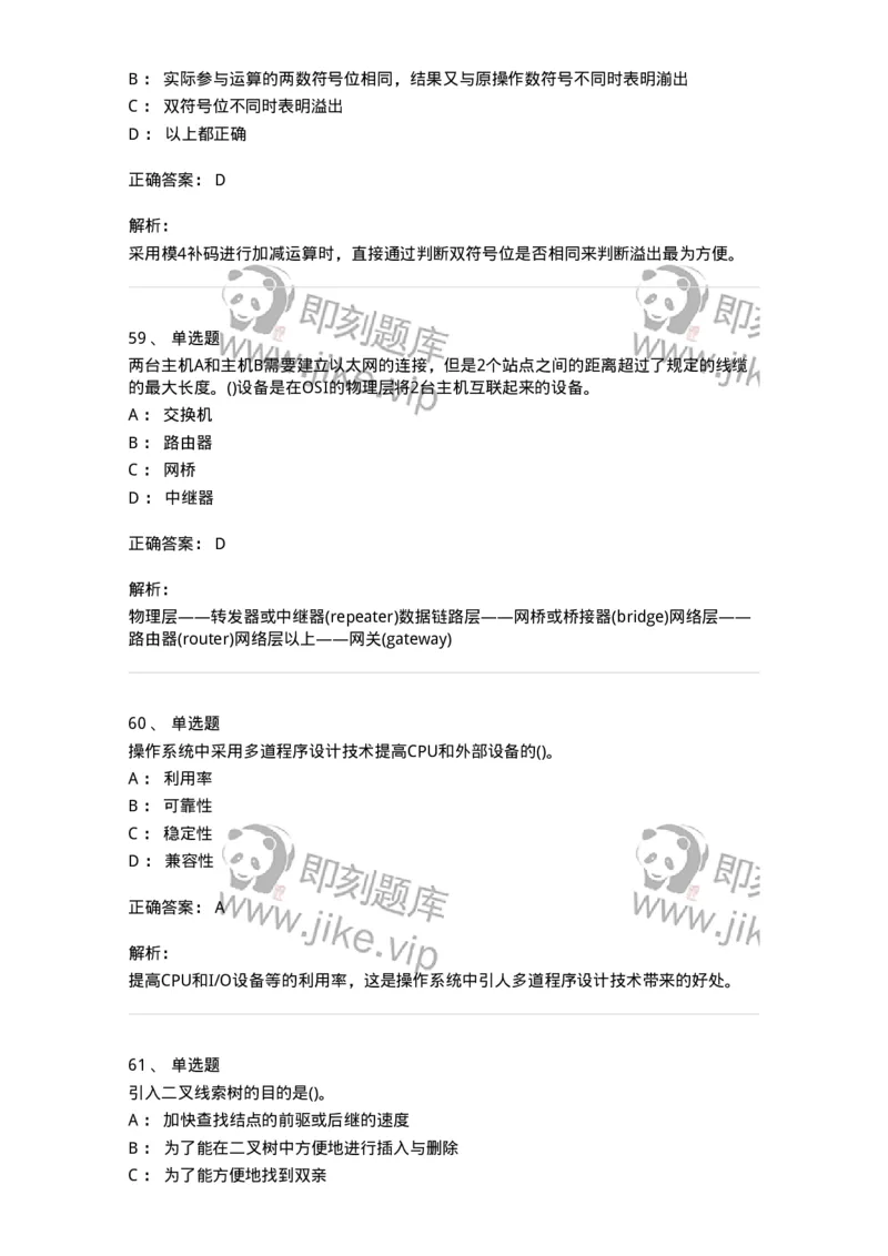 2601-军队文职考试《收发员兼通信员》临考Y题-138028_军队文职(1)_01.军队文职真题-专业课_（全）版本一（历年真题+章节练习+模拟题）_收发员兼通信员(军队文职-技能岗)_预测模拟_题目+解析