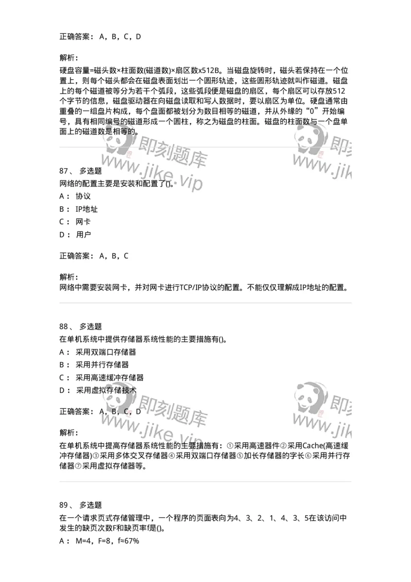 2601-军队文职考试《收发员兼通信员》临考Y题-138028_军队文职(1)_01.军队文职真题-专业课_（全）版本一（历年真题+章节练习+模拟题）_收发员兼通信员(军队文职-技能岗)_预测模拟_题目+解析