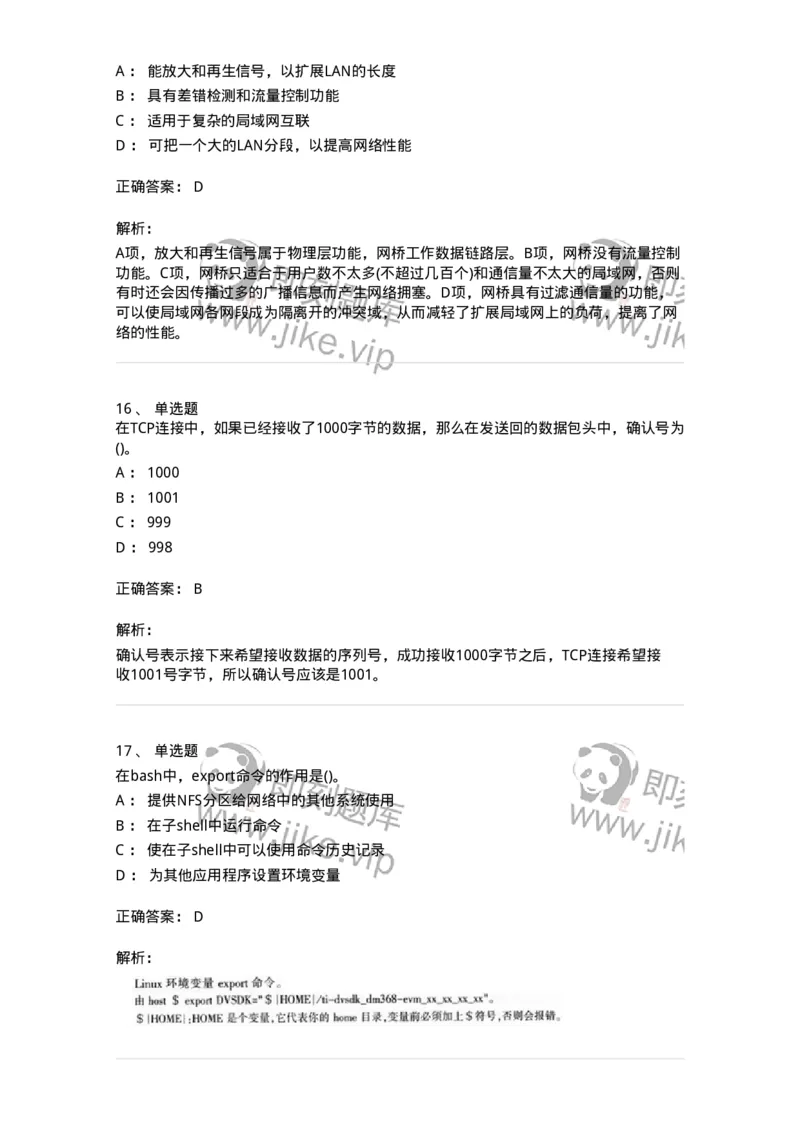 2601-军队文职考试《收发员兼通信员》临考Y题-138028_军队文职(1)_01.军队文职真题-专业课_（全）版本一（历年真题+章节练习+模拟题）_收发员兼通信员(军队文职-技能岗)_预测模拟_题目+解析