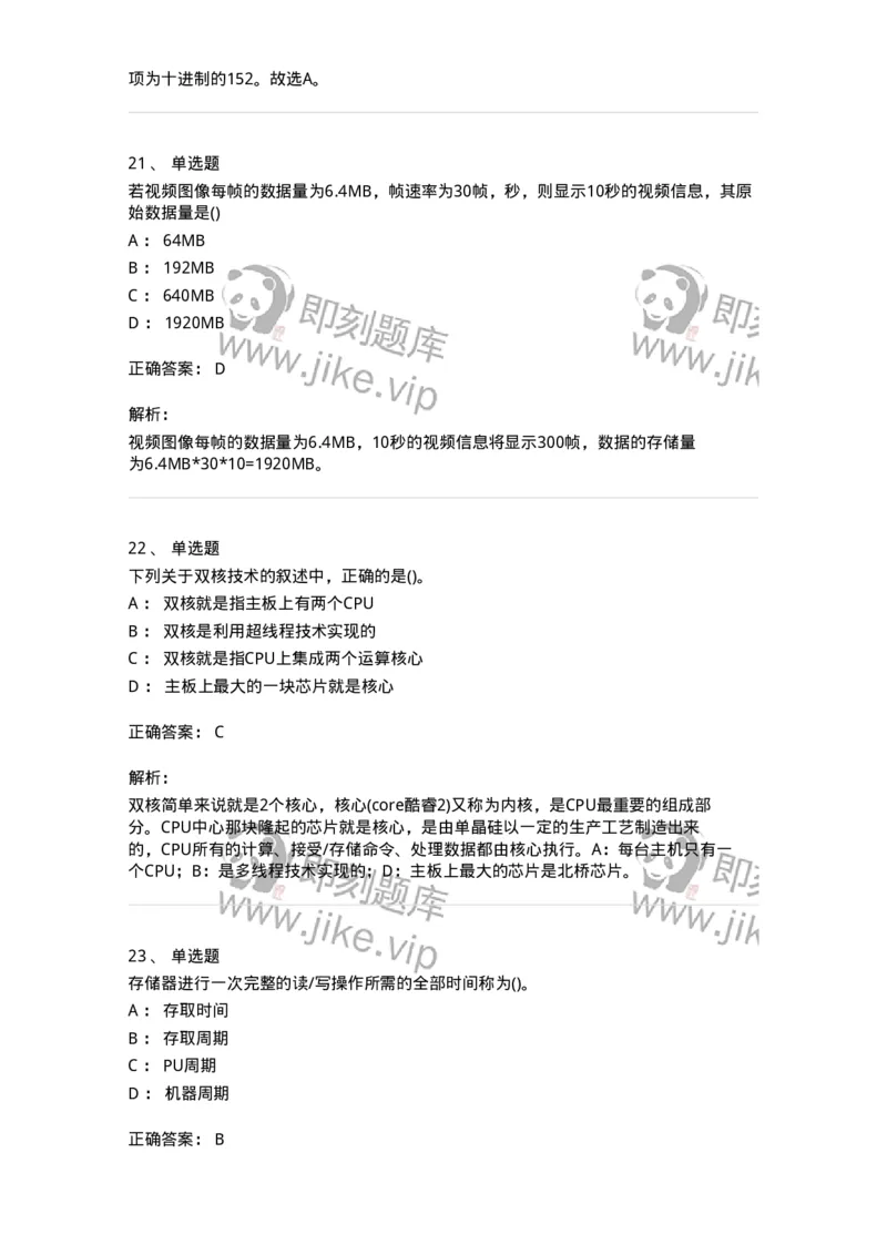 2601-军队文职考试《收发员兼通信员》临考Y题-138028_军队文职(1)_01.军队文职真题-专业课_（全）版本一（历年真题+章节练习+模拟题）_收发员兼通信员(军队文职-技能岗)_预测模拟_题目+解析