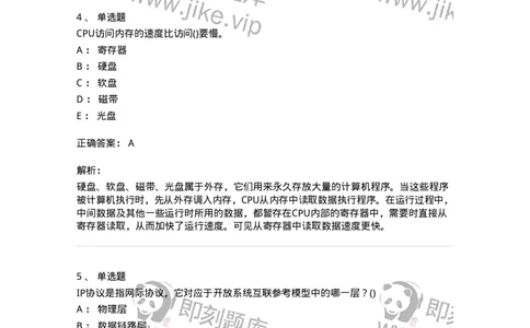 2601-军队文职考试《收发员兼通信员》临考Y题-138028_军队文职(1)_01.军队文职真题-专业课_（全）版本一（历年真题+章节练习+模拟题）_收发员兼通信员(军队文职-技能岗)_预测模拟_题目+解析