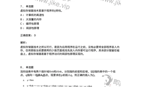 2601-军队文职考试《收发员兼通信员》临考Y题-138028_军队文职(1)_01.军队文职真题-专业课_（全）版本一（历年真题+章节练习+模拟题）_收发员兼通信员(军队文职-技能岗)_预测模拟_题目+解析