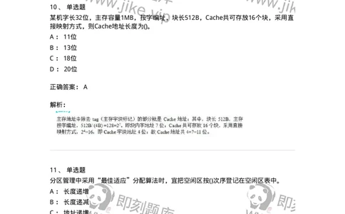 2601-军队文职考试《收发员兼通信员》临考Y题-138028_军队文职(1)_01.军队文职真题-专业课_（全）版本一（历年真题+章节练习+模拟题）_收发员兼通信员(军队文职-技能岗)_预测模拟_题目+解析