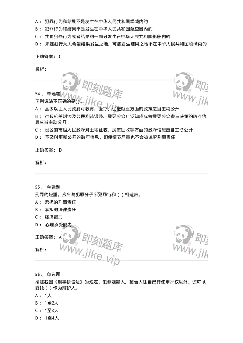 121-2020年军队文职考试《法学》真题-137206_军队文职(1)_01.军队文职真题-专业课_（全）版本一（历年真题+章节练习+模拟题）_法学(军队文职)_历年真题_题目+解析