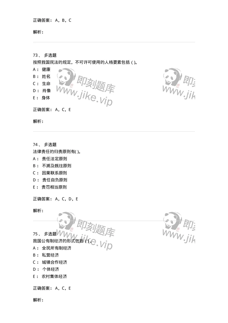 121-2020年军队文职考试《法学》真题-137206_军队文职(1)_01.军队文职真题-专业课_（全）版本一（历年真题+章节练习+模拟题）_法学(军队文职)_历年真题_题目+解析