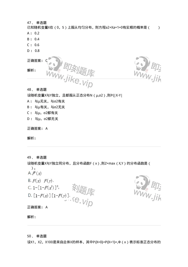 119-2021年军队文职考试《数学1》真题-137396_军队文职(1)_01.军队文职真题-专业课_（全）版本一（历年真题+章节练习+模拟题）_数学1(军队文职)_历年真题_题目+解析
